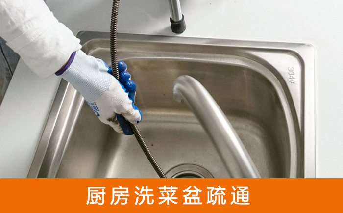 怀柔洗菜池疏通